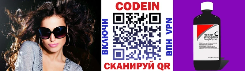 Кодеиновый сироп Lean напиток Lean (лин)  дарнет шоп  kraken онион  Нахабино 