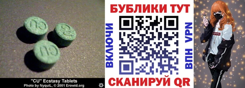 купить наркоту  Нахабино  ЭКСТАЗИ Cube 