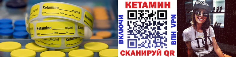 Кетамин ketamine мориарти как зайти kraken онион Нахабино купить наркотики сайты