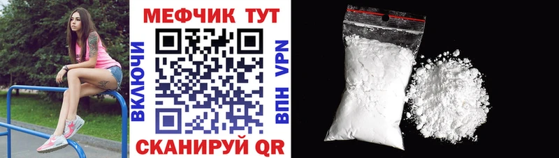 МЕФ мяу мяу  что такое наркотик  Нахабино 